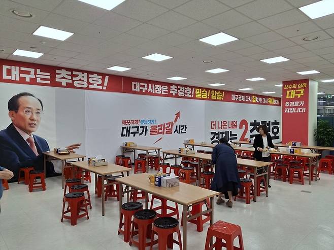 6일 오전 10시40분쯤 대구 수성구 범어네거리에 위치한 국민의힘 추경호 대구시장 예비후보 선거 캠프의 1층 모습. 장태훈 기자 hun2@yeongnam.com