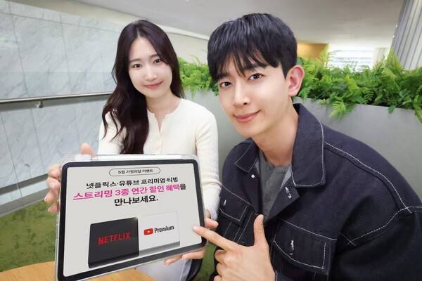 LG유플러스는 자사 구독 플랫폼 '유독'을 통해 넷플릭스와 유튜브 프리미엄을 결합한 '더블스트리밍 연간권' 신규 가입 고객을 대상으로 티빙 할인 혜택을 제공하는 프로모션을 진행한다고 6일 밝혔다. 사진은 LG유플러스 직원이 해당 프로모션을 소개하고 있는 모습. [출처=LG유플러스]