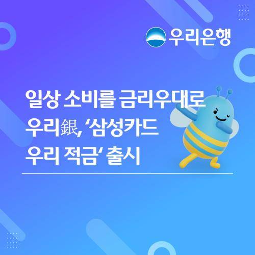 [사진=우리은행]
