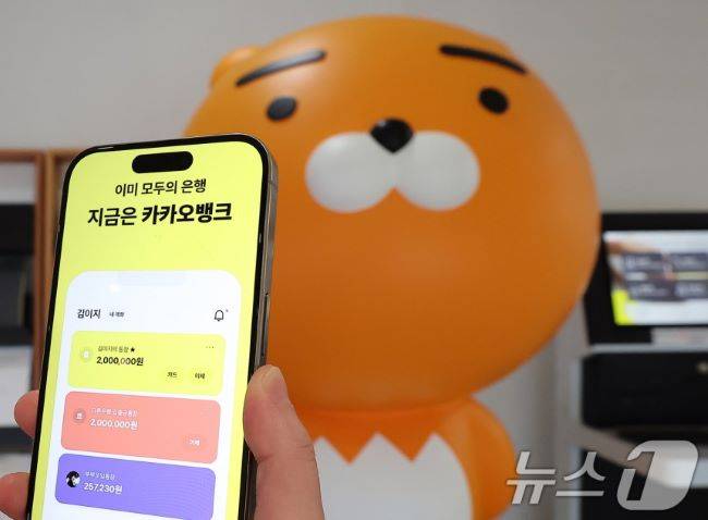 카카오뱅크가 올해 1분기 비이자수익 3029억원, 당기순이익 1873억원을 기록하며 역대 최대 분기 순이익을 냈다. / 제공=뉴스1
