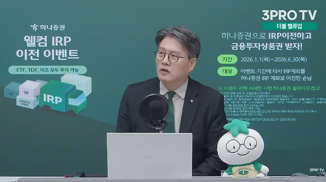 황승택 하나증권 리서치센터장&nbsp;