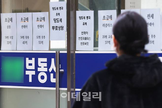 서울 서초구 한 부동산에 붙은 매매 관련 안내문을 한 시민이 읽고 있다. (사진=이데일리 이영훈 기자)