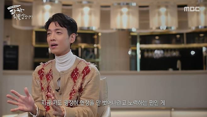 MBC '파하, 최불암입니다' 화면 캡처