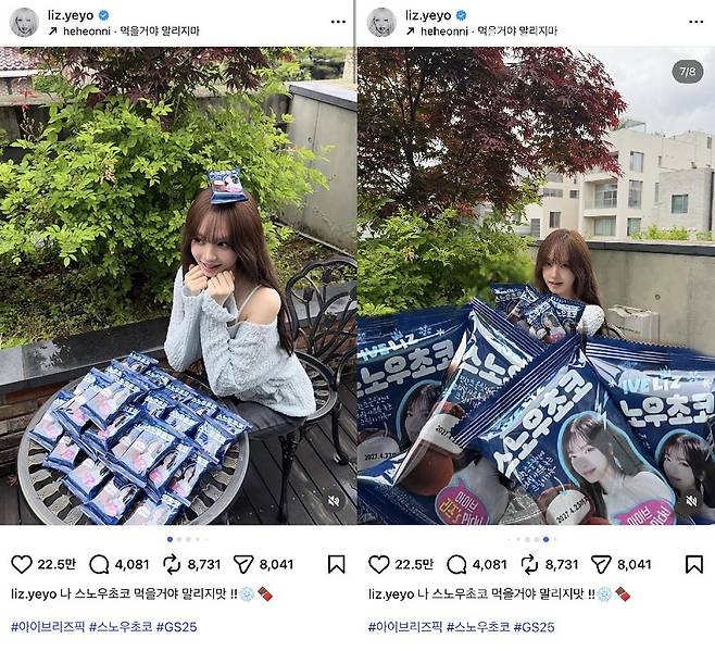 (아이브 리즈 인스타그램 갈무리)