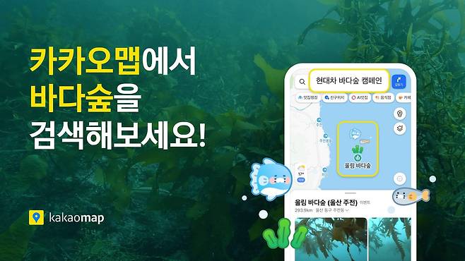 (카카오 제공)