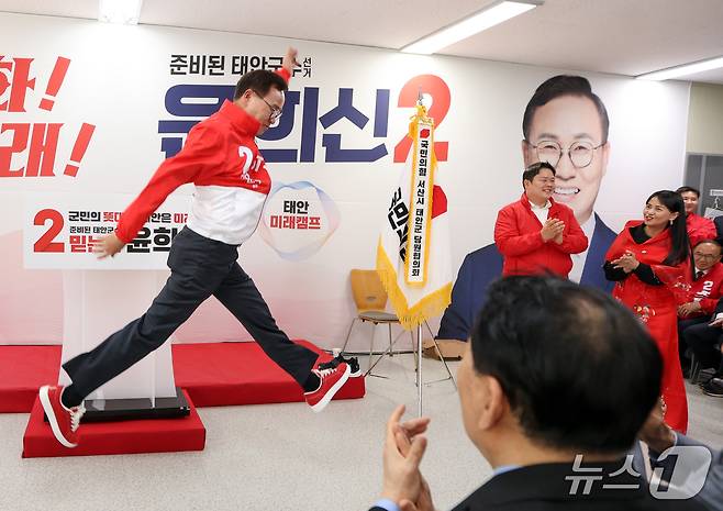 지난 5일 윤희신 태안군수 후보가 선거사무소 개소식에서 점프 퍼포먼스를 선보이며 준비된 ‘태안군 완성’ 의지를 강조하고 있다.(윤희신 후보 캠프 제공. 재판매 및 DB금지)2026.5.6/뉴스1