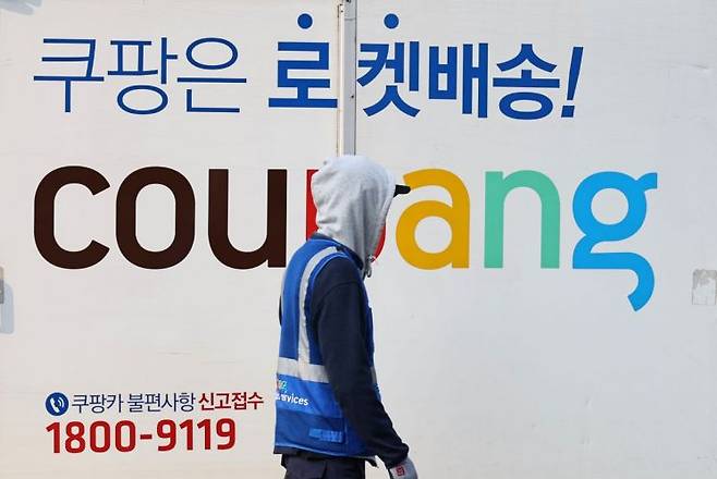 서울 시내의 한 쿠팡 물류센터 모습. 연합뉴스