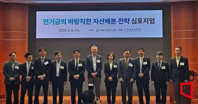 6일 오후 서울 여의도 금투센터에서 열린 '연기금의 바람직한 자산배분 전략 심포지엄에서 참석자들이 기념사진을 찍고 있다. 박승욱 기자