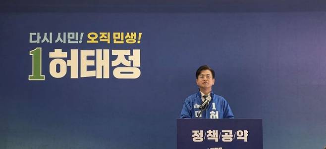 허태정 민주당 대전시장 후보(사진=모석봉 기자)
