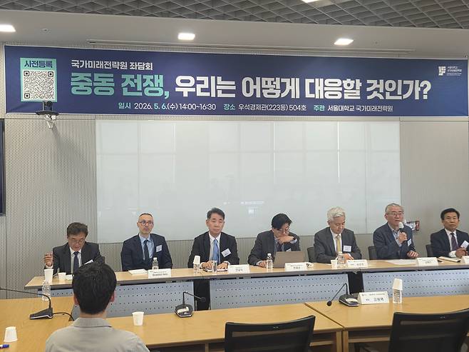 6일 서울 관악구 서울대 우석경제관에서 서울대 국가미래전략원 주최로 '중동 전쟁, 우리는 어떻게 대응할 것인가' 좌담회가 진행됐다. /권순완 기자