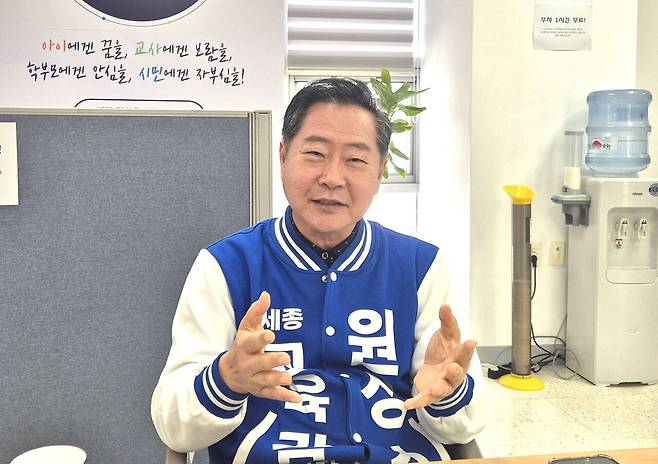 원성수 세종시교육감 예비후보. 대전일보DB
