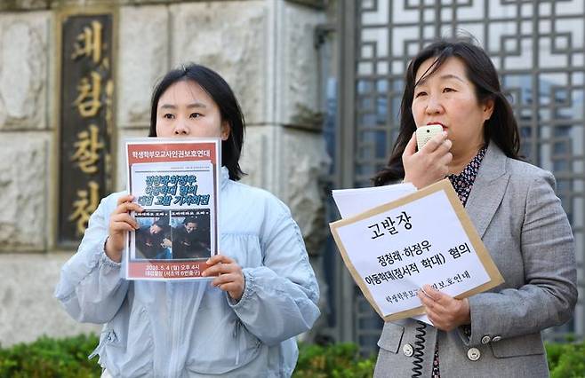 학생학부모교사인권보호연대 회원들이 지난 4일 오후 서울 서초구 대검찰청 앞에서 정청래 더불어민주당 대표와 하정우 부산 북구갑 국회의원 보궐선거 후보 고발 기자회견을 하고 있다. 이들은 지난 3일 초등학교 1학년 학생에게 정 대표가 하 후보를 '오빠'라고 불러보라고 말한 것과 관련, 정 대표와 하 후보를 아동복지법 위반(정서적 학대) 혐의로 대검찰청에 고발한다고 밝혔다. ⓒ뉴시스