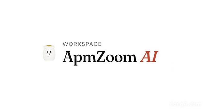 APM그룹이 지능형 에이전트 시대를 선포했다. APM그룹 제공