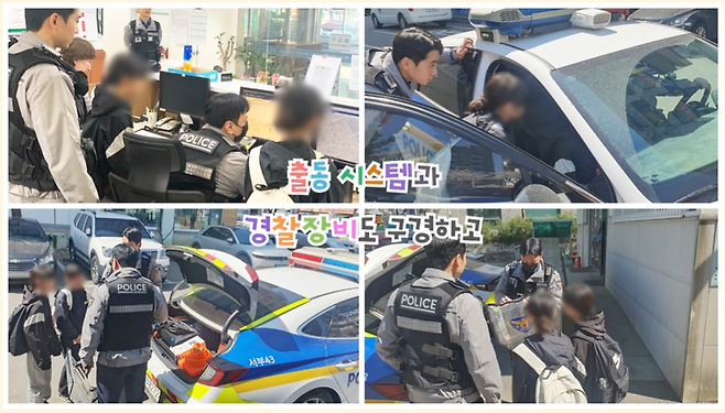 검단지구대 경찰관들이 재방문한 초등학생들에게 출동 시스템과 각종 경찰 장비를 소개하고 있다.. /사진=경찰청 유튜브 캡처