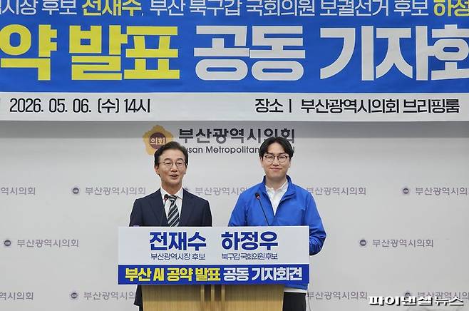 더불어민주당 전재수 부산시장 예비후보(왼쪽)와 하정우 부산 북구갑 국회의원 예비후보가 6일 오후 2시 부산시의회 브리핑실에서 기자회견을 열고 ‘부산 AI 산업 육성’ 공약을 밝히고 있다. 사진=변옥환 기자