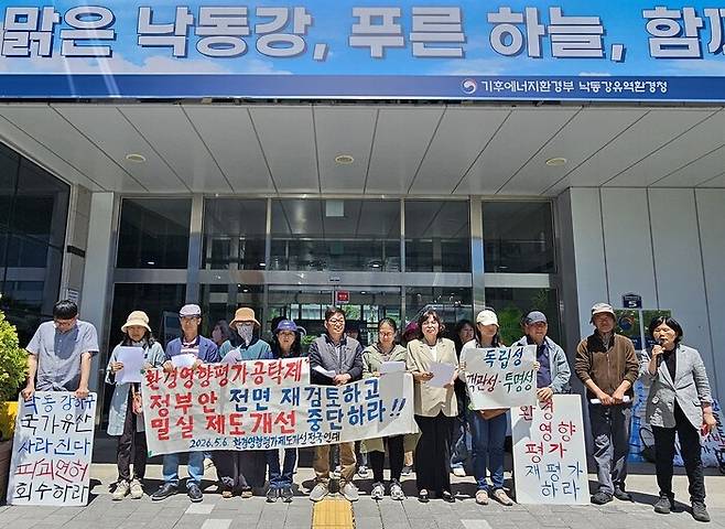 환경영향평가제도 개선 전국연대는 6일 낙동강유역환경청 들머리에서 기자회견을 열어 시범운영을 앞둔 ‘환경영향평가 공탁제’보다 더 강력한 환경영향평가제도 개선을 정부에 요구했다. 최상원 기자