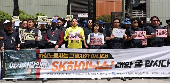 SK하이닉스 협력업체인 피앤에스로지스 노동자와 민주노총 금속노조 조합원들이 4월 30일 충북 청주시 SK하이닉스 3공장 앞에서 원청 교섭을 요구하는 기자회견을 열고 구호를 외치고 있다. 청주=연합뉴스