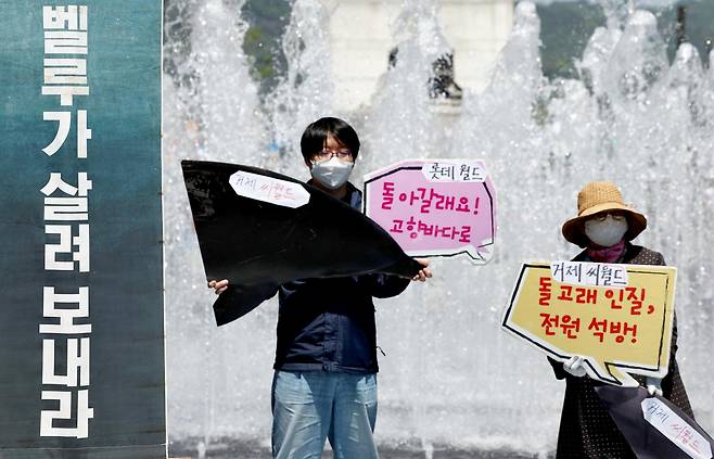 지난 4월 30일 서울 종로구 광화문광장에서 환경보건시민센터 관계자들이 거제씨월드 돌고래 폐사를 규탄하며 ‘고래를 바다로 돌려보내라’는 기자회견을 하고 있다. 이들은 최근 폐사한 큰돌고래 ‘마크’를 비롯해 개장 이후 16마리가 숨졌다며 사육 중단과 방류를 촉구했다. 뉴스1