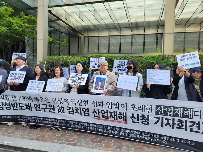 고 김치엽 삼성전자 연구원의 아버지 김영구(왼쪽 다섯 번째)씨와 시민단체 반올림 등이 6일 오전 서울 서초구 삼성전자 서초사옥에서 산재 신청 관련 기자회견을 하고 있다. 신혜정 기자