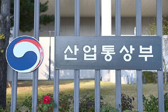산업통상부 정문 전경 [사진=산업통상부]