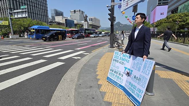 이민준 TBS 아나운서가 광화문 사거리에서 피케팅을 진행하고 있다. /강아영 기자