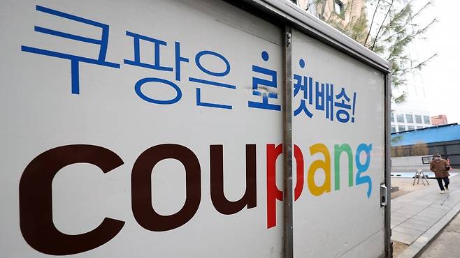 서울 시내 쿠팡 물류센터. 사진=뉴스1