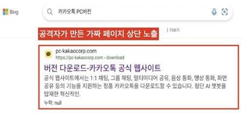 [한국인터넷진흥원(KISA)]