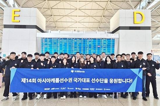 베트남 호치민에서 열리는 ‘제14회 아시아캐롬선수권대회’에 출전하는 한국 당구 국가대표 선수단이 5일 인천공항을 통해 출국했다. 지난해 우승자 조명우 허채원 김도현 등 국가대표와  대한당구연맹 관계자들이 출국에 앞서 기념촬영하고 있다. (사진=대한당구연맹)