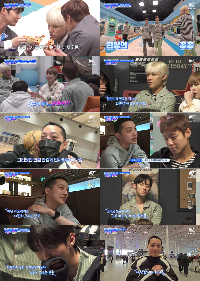 그룹 워너원 멤버들이 이제는 연예계에서 은퇴한 막내 라이관린의 진심 어린 고백과 변치 않은 우정에 눈물을 흘렸다.
