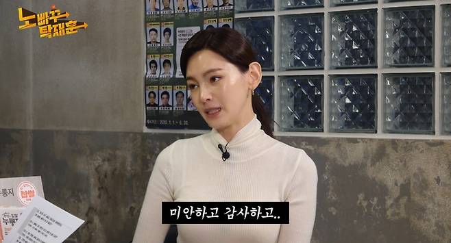 정가은이 ‘8등신 송혜교’로 불리던 시절을 떠올리며 성형 사실을 솔직하게 털어놨다. 사진=유튜브 채널 ‘노빠꾸 탁재훈’