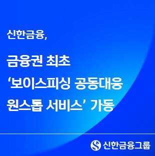 /사진제공=신한금융그룹