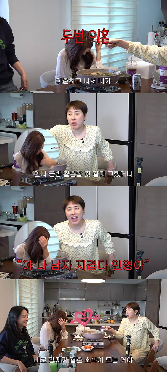 그룹 쥬얼리 출신 가수 서인영이 이지현의 이혼에 대해 언급했다. /사진=유튜브 채널 '개과천선 서인영' 영상