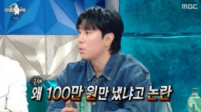 이시언 / MBC '라디오스타'