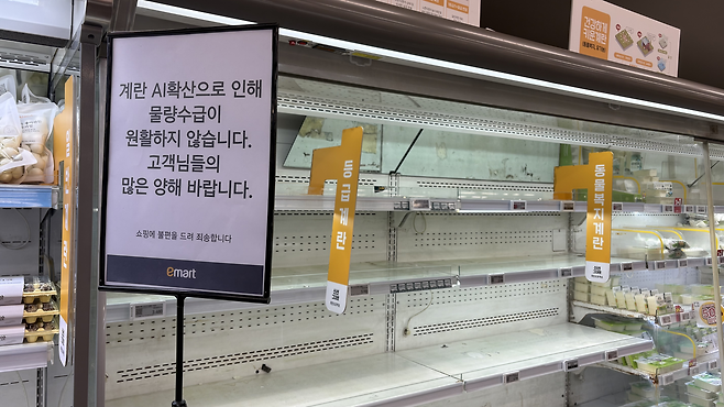 지난 5일 서울 마포구 한 마트에 계란 수급 불안정 안내판이 설치됐다. 박연수 기자