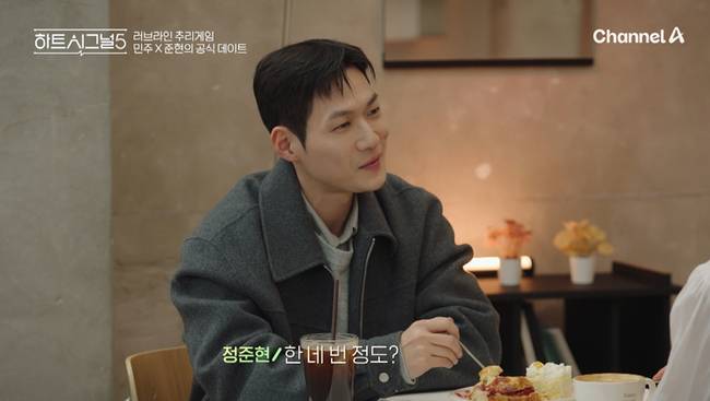 사진=채널A ‘하트시그널5’