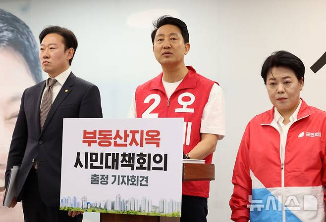 [서울=뉴시스] 이영환 기자 = 오세훈 국민의힘 서울시장 후보가 6일 오후 서울 종로구 선거캠프에서 열린 부동산지옥 시민대책회의 출정 기자회견에 참석해 발언을 하고 있다. 2026.05.06. 20hwan@newsis.com
