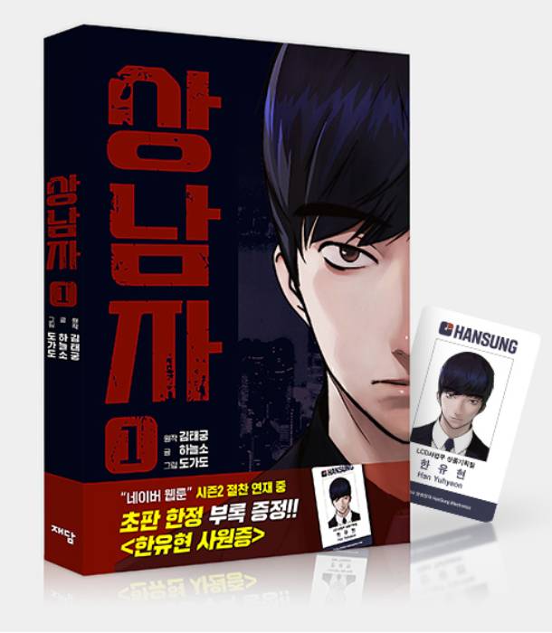 재담미디어 제공
