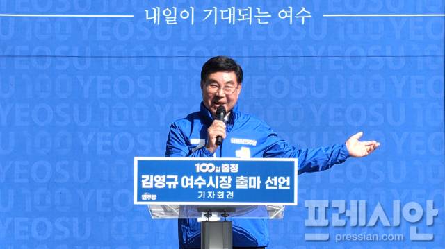 ▲23일 김영규 전남 여수시의원이 진남관 망해루 앞에서 기자회견을 열고 여수시장 출마를 선언하고 있다.2026.2.23.ⓒ프레시안(지정운)