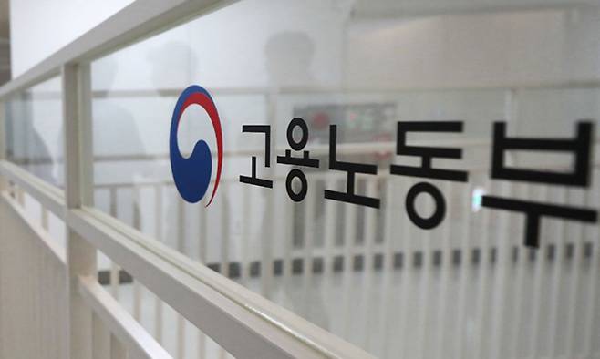 고용노동부. 뉴스1