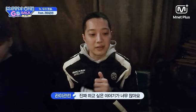 ▲ 라이관린. 출처| '워너원고' 캡처
