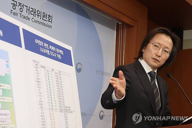 '설탕 담합' 사건 심의결과 설명하는 주병기 공정위원장 (세종=연합뉴스) 김주성 기자 = 주병기 공정거래위원장이 2월 12일 정부세종청사 공정위 기자실에서 3개 설탕 제조판매 사업자의 담합사건 심의결과를 설명하고 있다. [연합뉴스 자료사진]