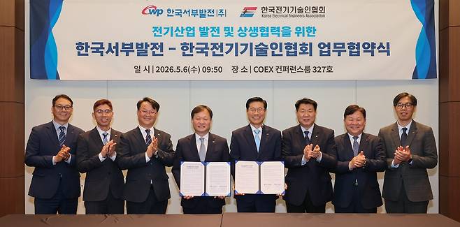 서부발전·전기기술인협회, 협력 늘리고 중소기업 해외 진출 지원 [한국서부발전 제공. 재판매 및 DB 금지]