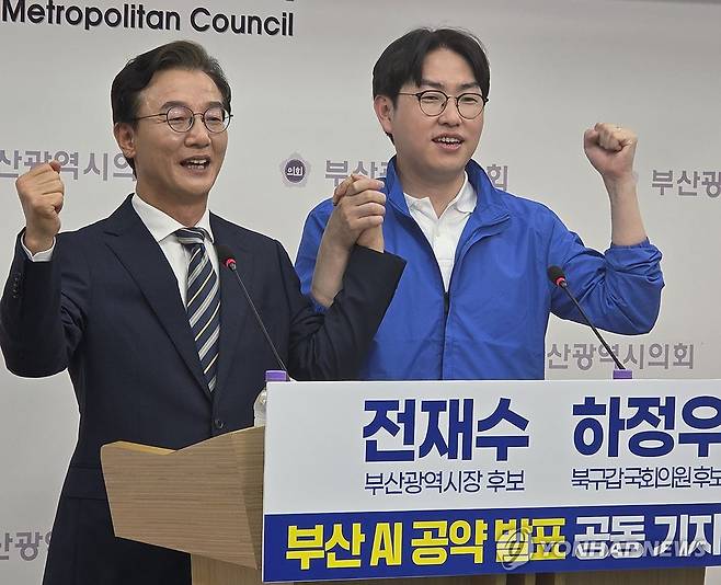 AI 공약 발표하는 전재수·하정우 (부산=연합뉴스) 오수희 기자 = 더불어민주당 전재수 부산시장 후보와 하정우 북갑 국회의원 보궐선거 후보가 6일 오후 부산 연제구 부산시의회에서 AI 공약 발표 공동 기자회견을 갖고 있다. 2026.5.6 handbrother@yna.co.kr