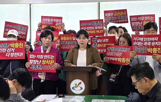 ▲ 국민의힘 김미연 인천 서구의원이 7일 오전 서구청 브리핑룸에서 기자회견을 열고, 국힘 인천시당의 광역의원 공천 결과에 대한 근거 공개를 촉구했다. /전민영 기자 jmy@incheonilbo.com