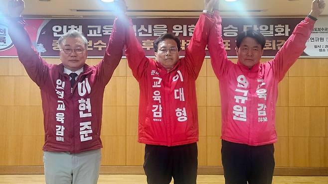 ▲ 이대형(가운데) 예비후보가 인천시교육감 보수 진영 단일 후보로 선출됐다. /이창욱 기자 chuk@incheonilbo.com