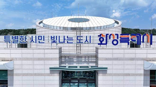화성시청 전경<화성시 제공>