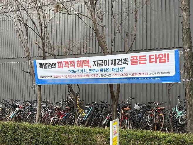 대전 서구 둔산동 크로바아파트 단지 내 게재된 선도지구 공모 관련 현수막. 사진=함성곤 기자