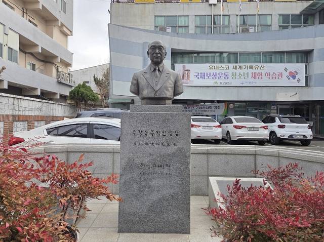 국가보훈부 대구지방보훈청 5월의 현충시설로 선정된 '우강 송종익 선생 상'. 대구지방보훈청 제공