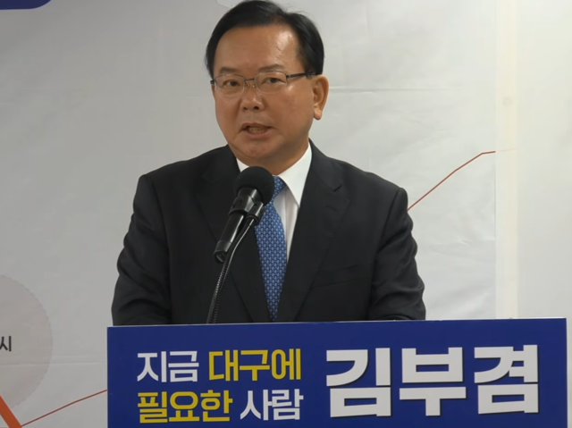 김부겸 더불어민주당 대구시장 예비후보가 7일 희망캠프에서 교통·관광 공약을 발표하고 있다. 김부겸 유튜브 채널 캡쳐