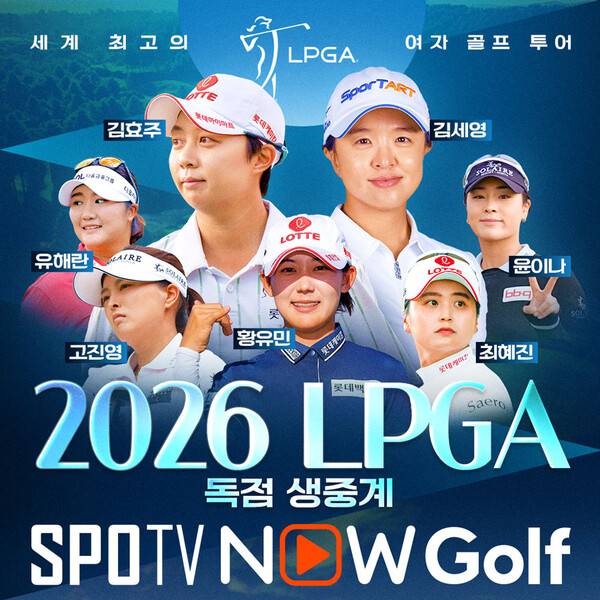PGA 투어 트루이스트 챔피언십(사진=스포티비)